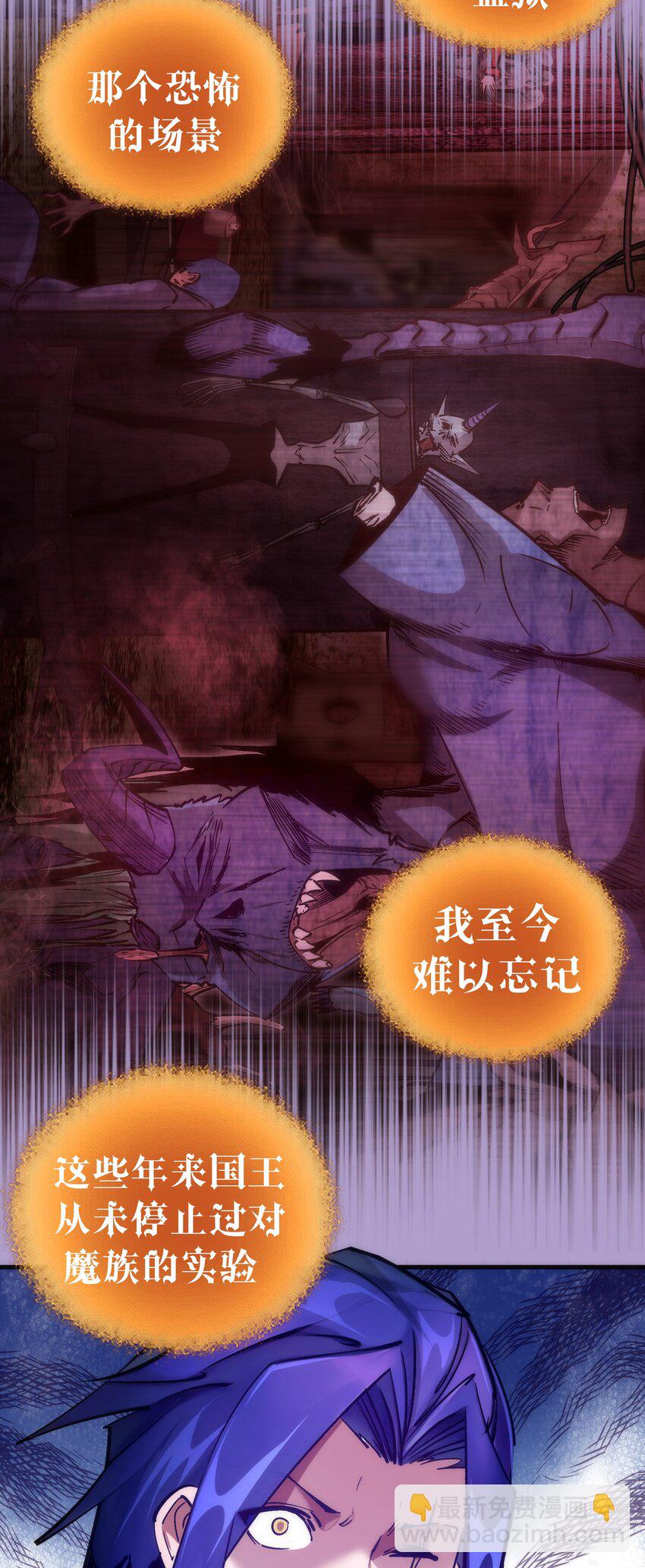 180 血族实验-第182话