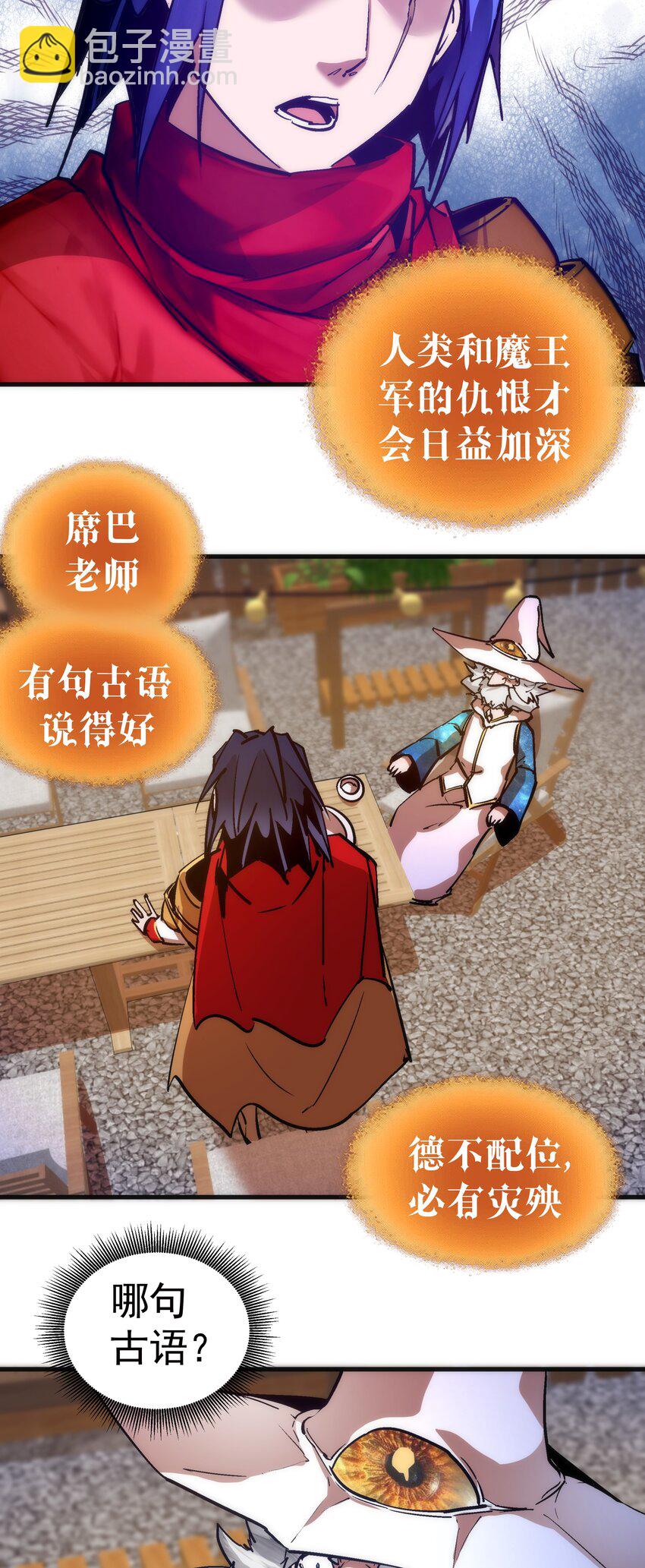180 血族实验-第182话
