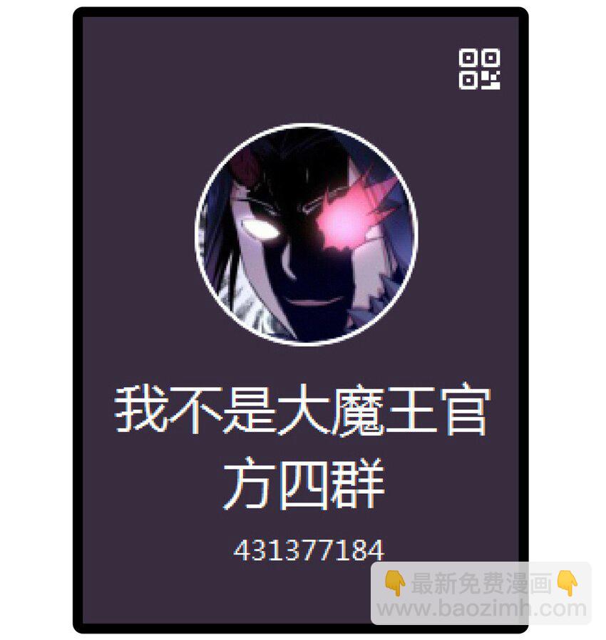 180 血族实验-第182话