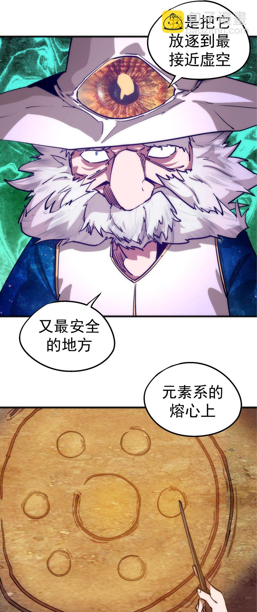180 血族实验-第182话