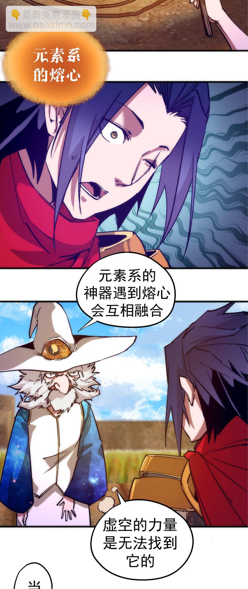 180 血族实验-第182话