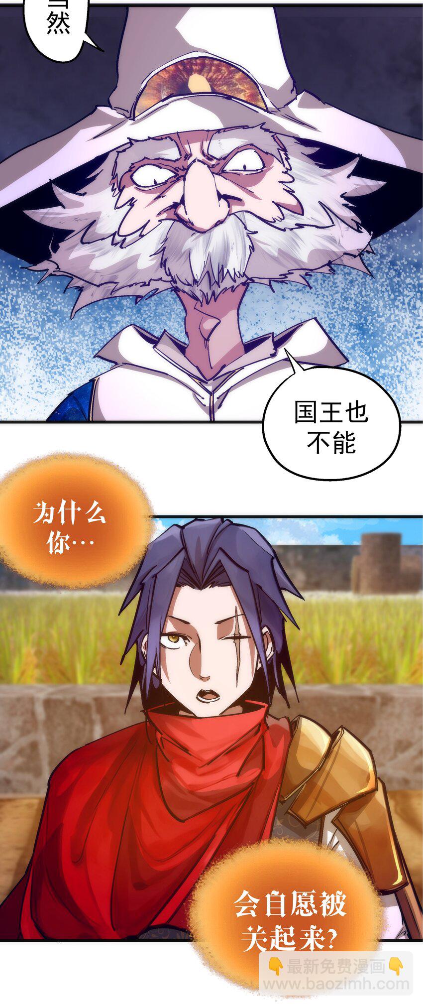 180 血族实验-第182话