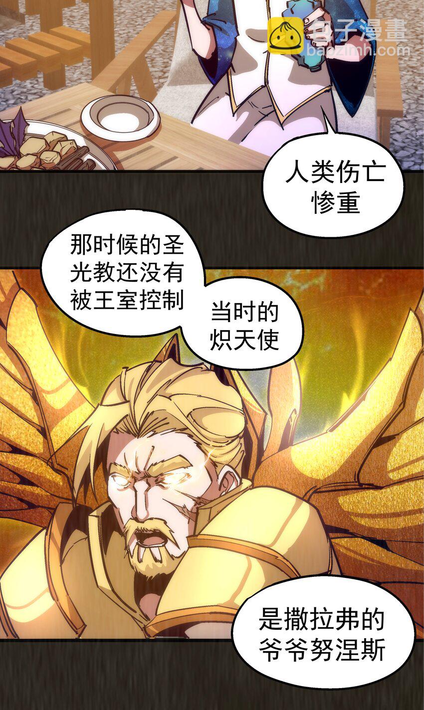 180 血族实验-第182话