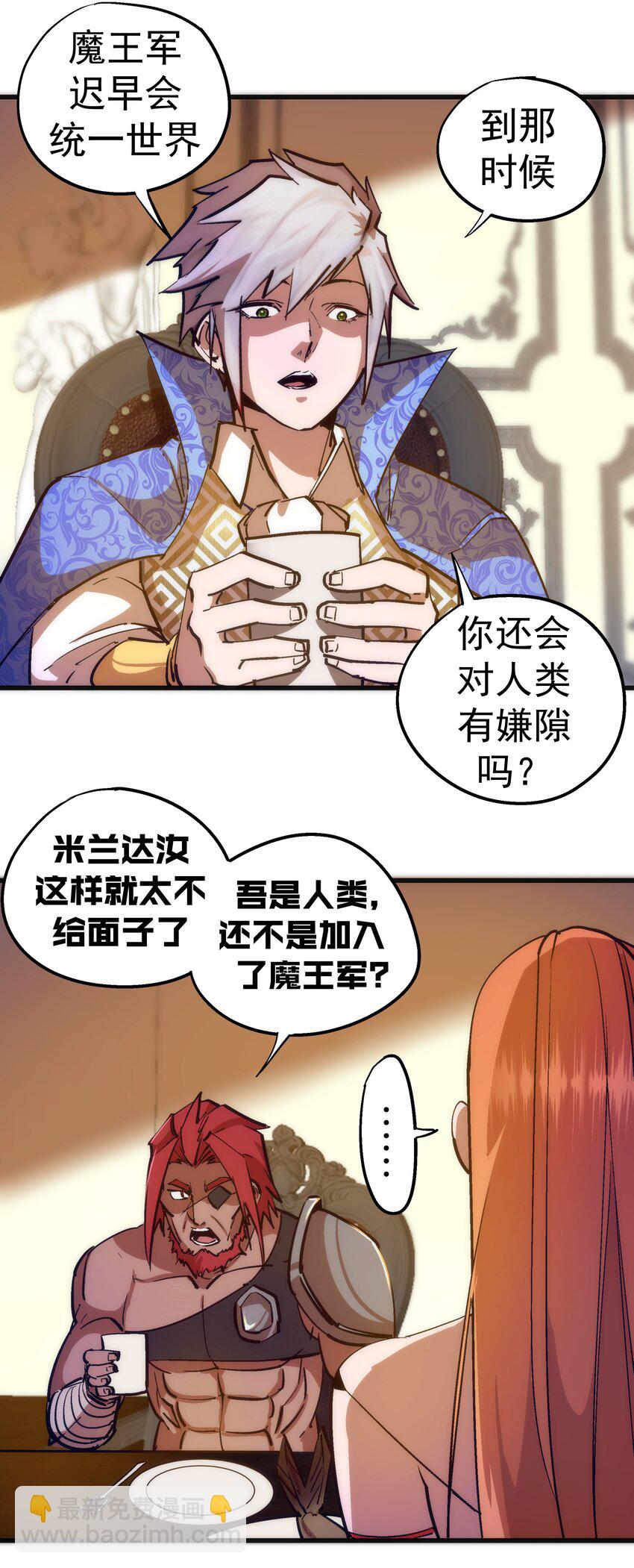 182 政变前夕-第184话