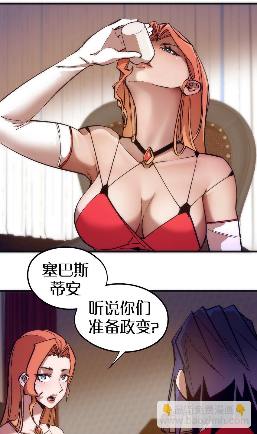 182 政变前夕-第184话