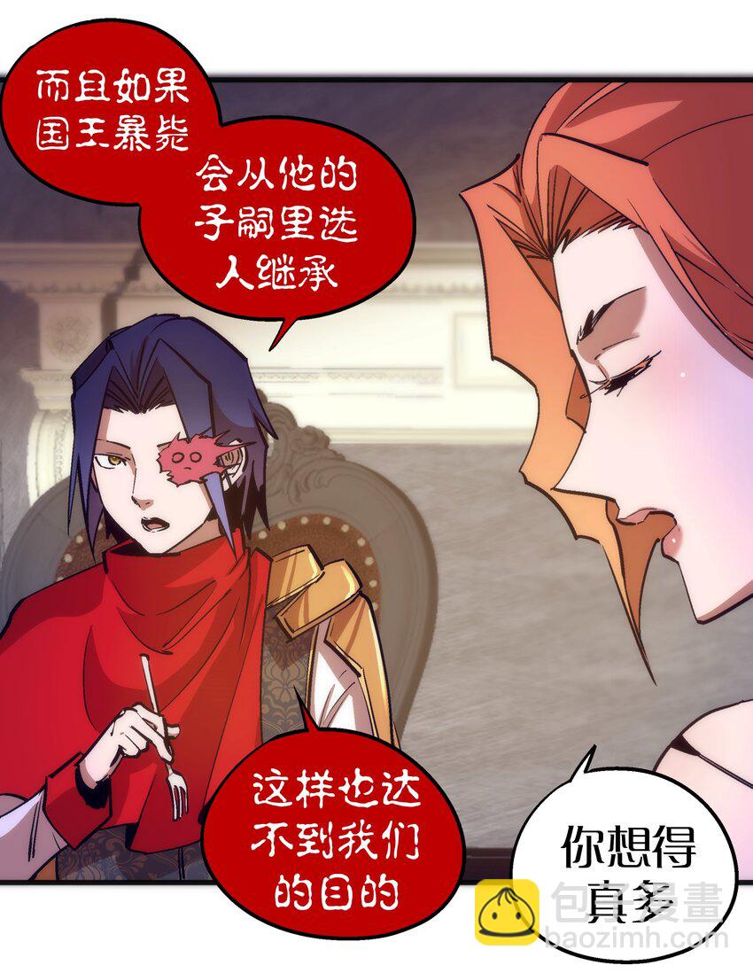 182 政变前夕-第184话