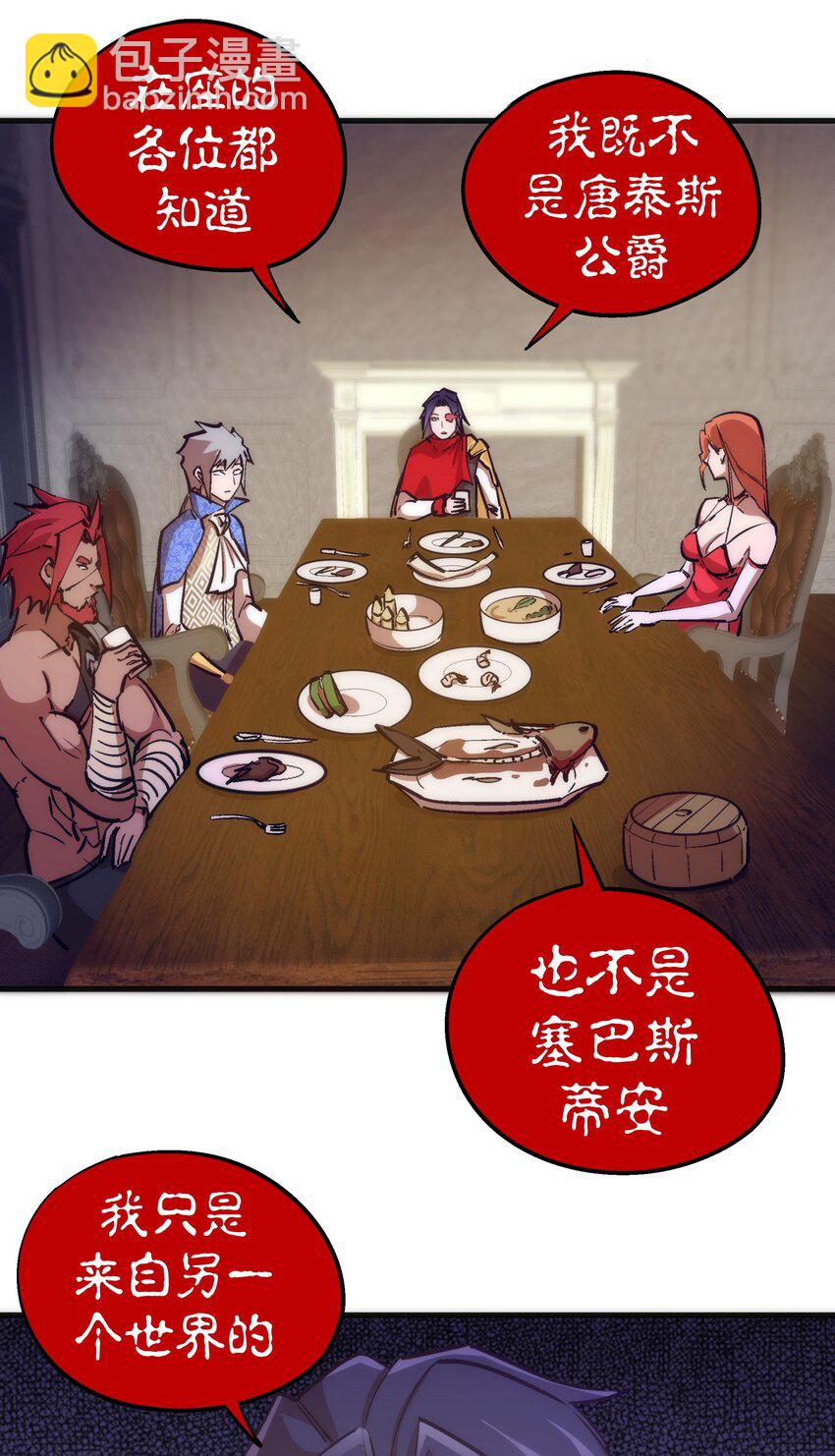 182 政变前夕-第184话