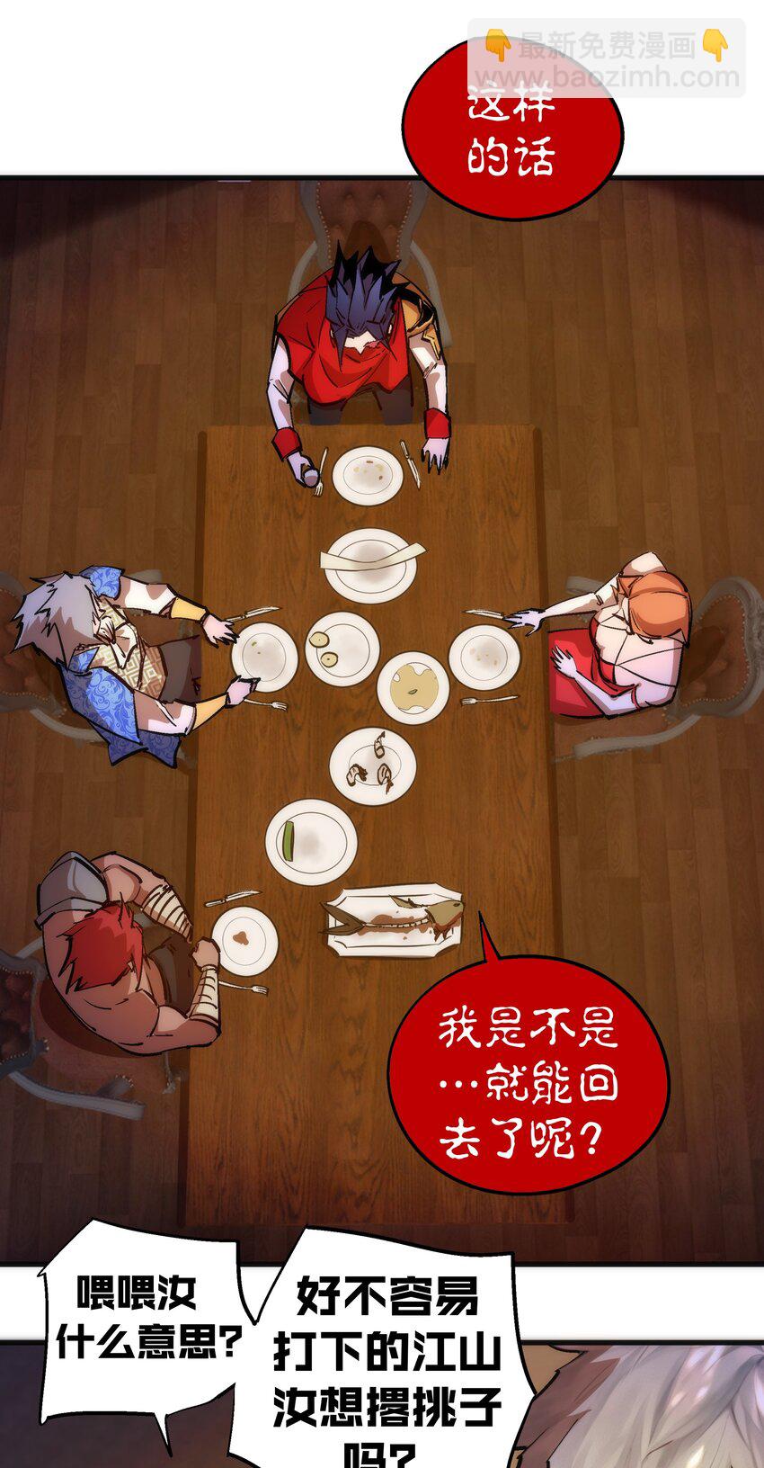 182 政变前夕-第184话