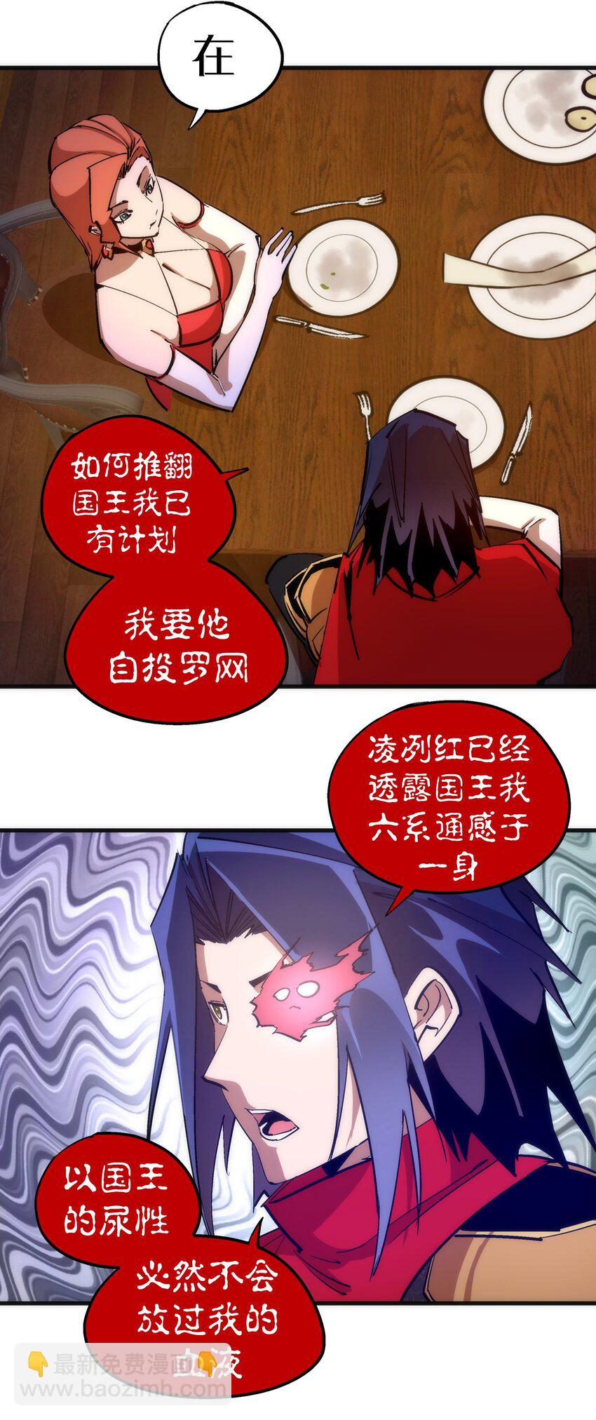 182 政变前夕-第184话