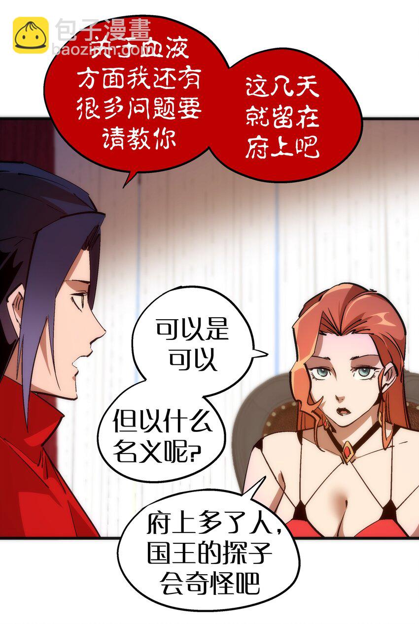 182 政变前夕-第184话