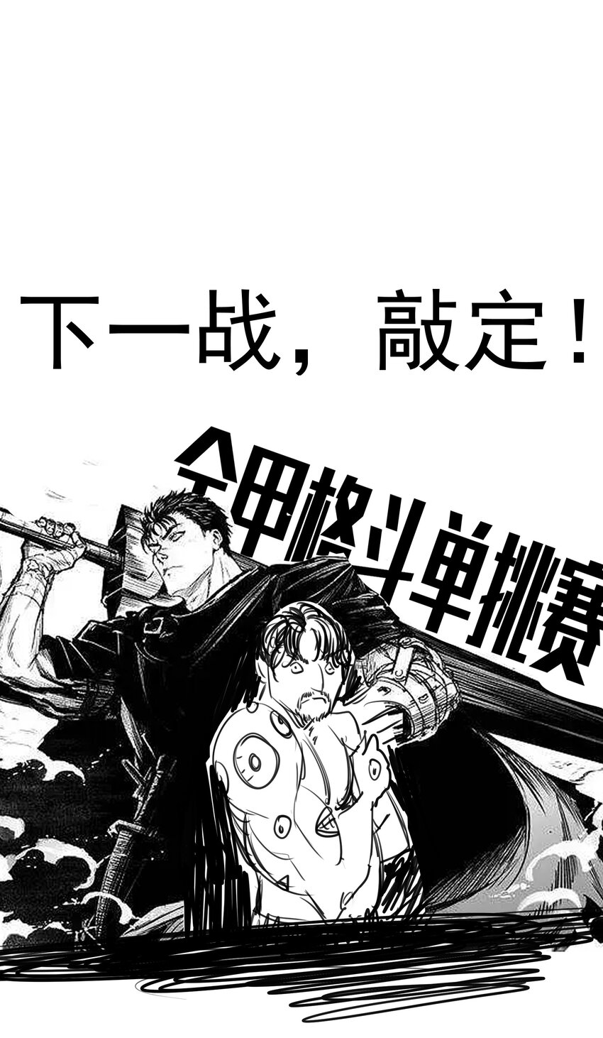 182 政变前夕-第184话