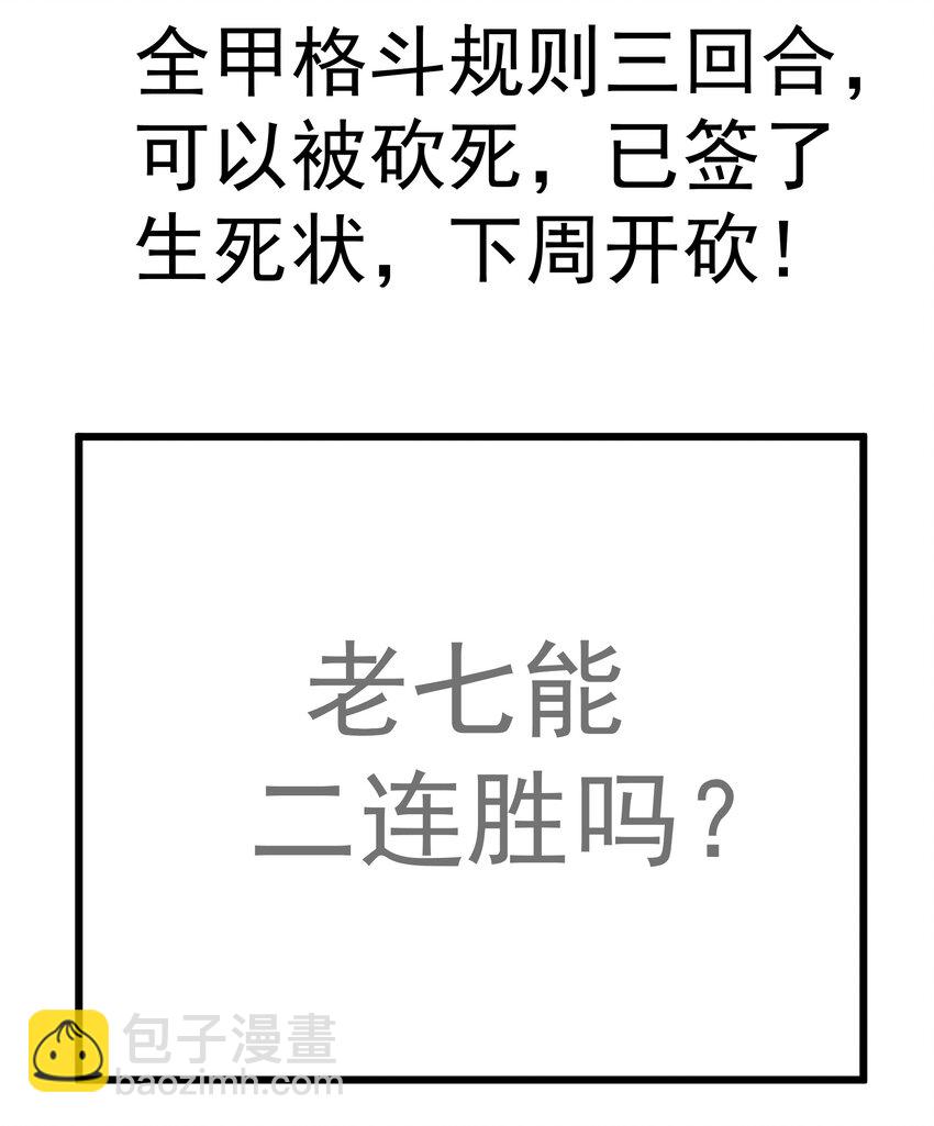 182 政变前夕-第184话