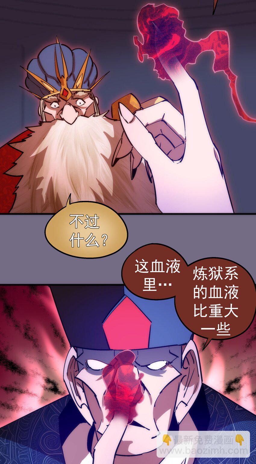 184 怪物-第186话