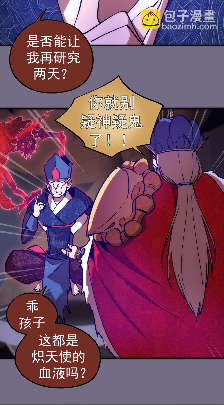 184 怪物-第186话