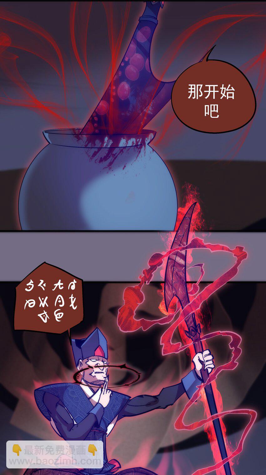 184 怪物-第186话