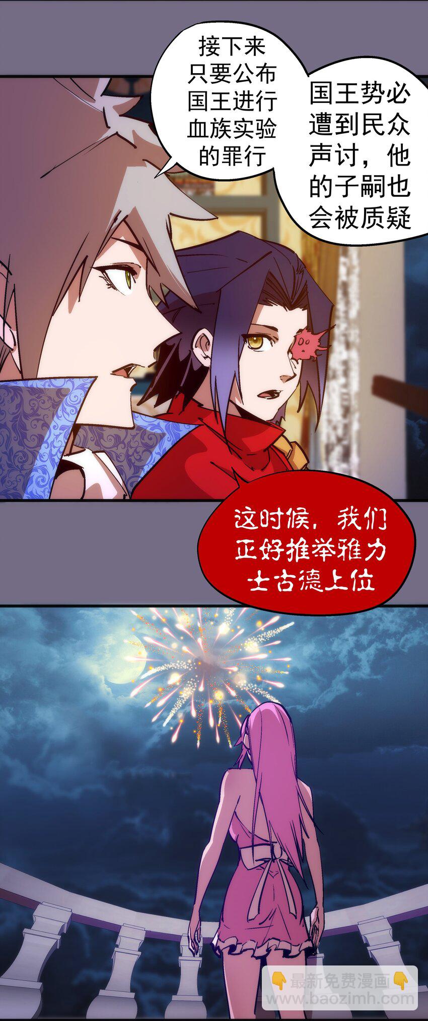 184 怪物-第186话