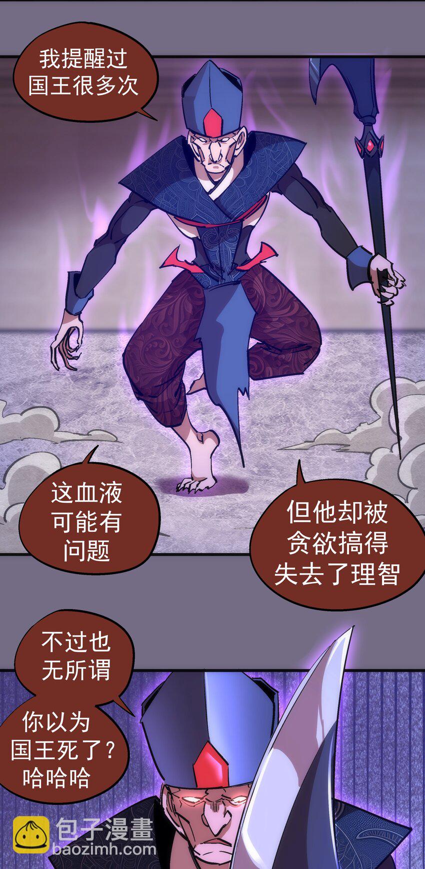 184 怪物-第186话