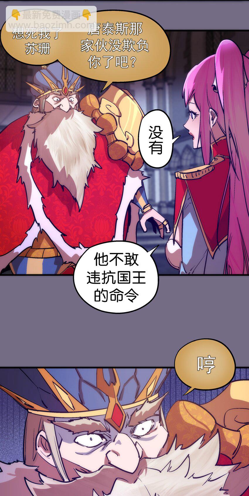 184 怪物-第186话