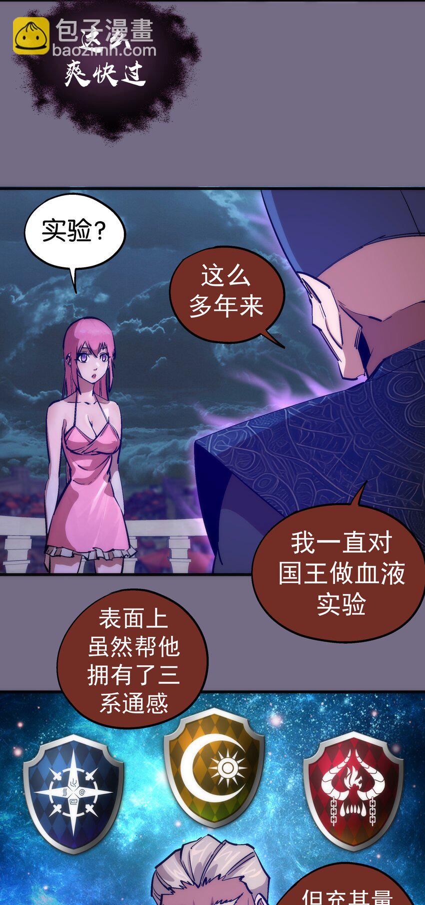 184 怪物-第186话
