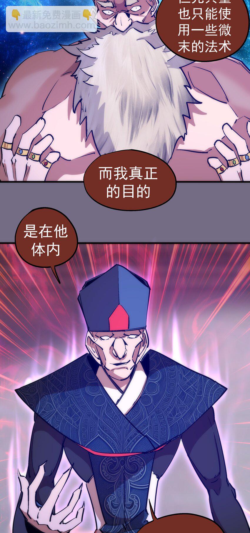 184 怪物-第186话