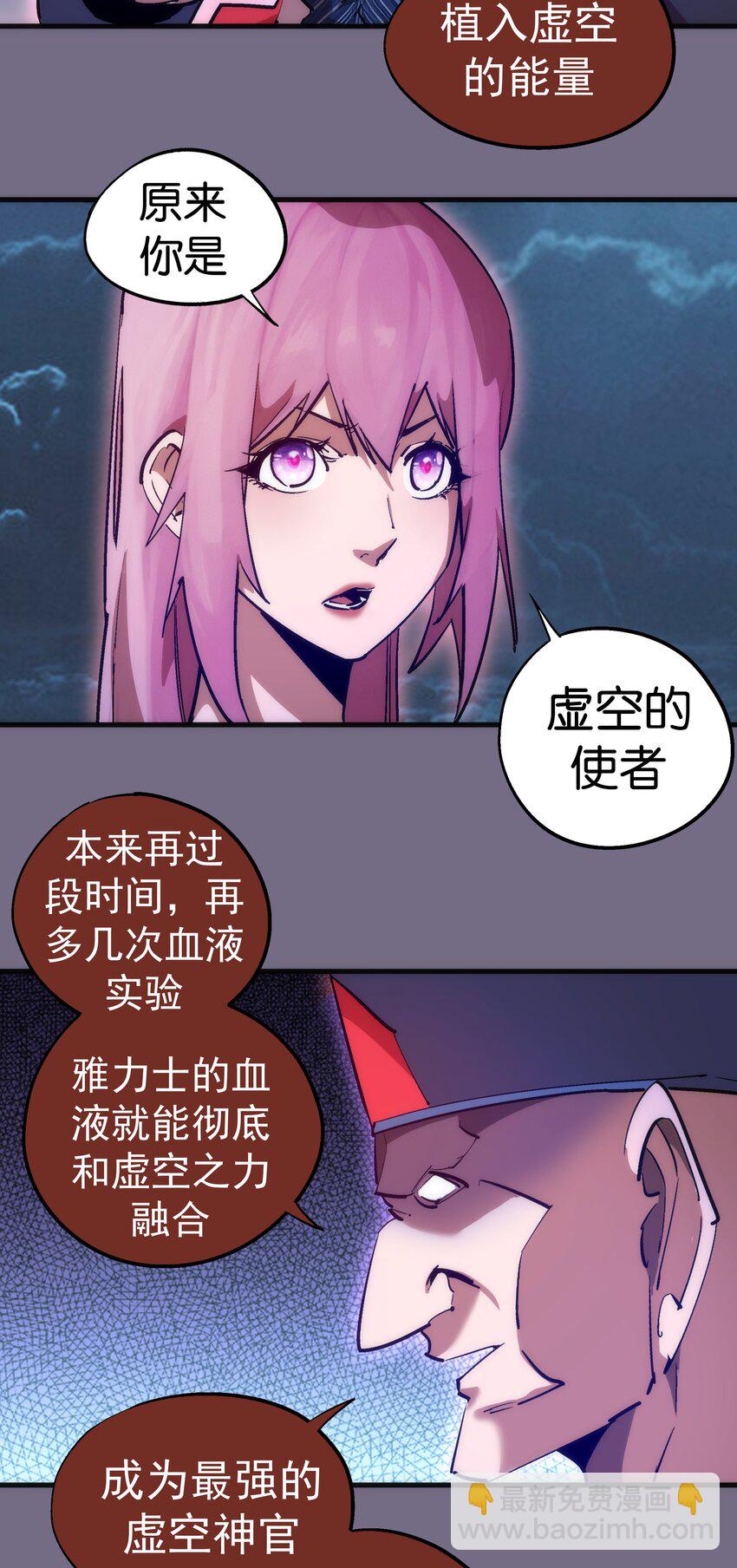 184 怪物-第186话