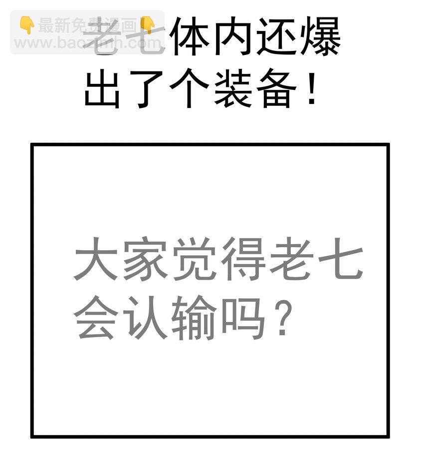 184 怪物-第186话