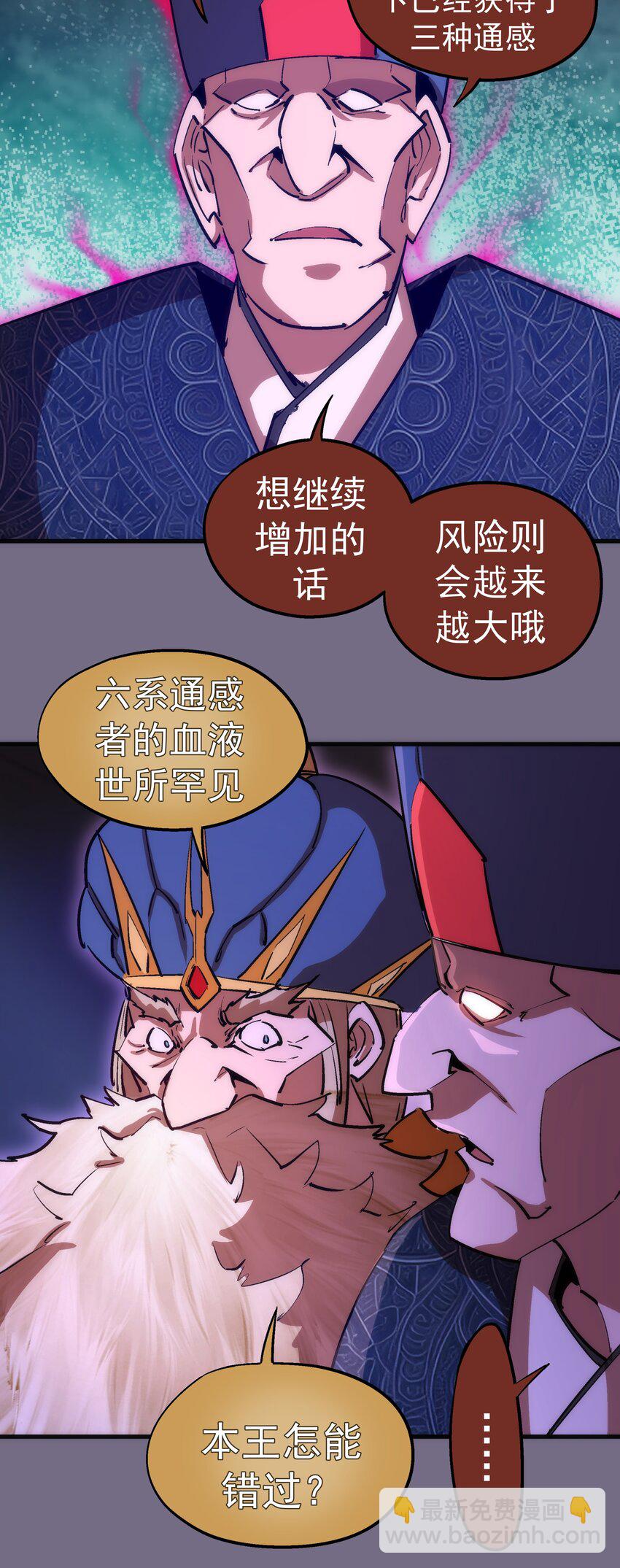 184 怪物-第186话
