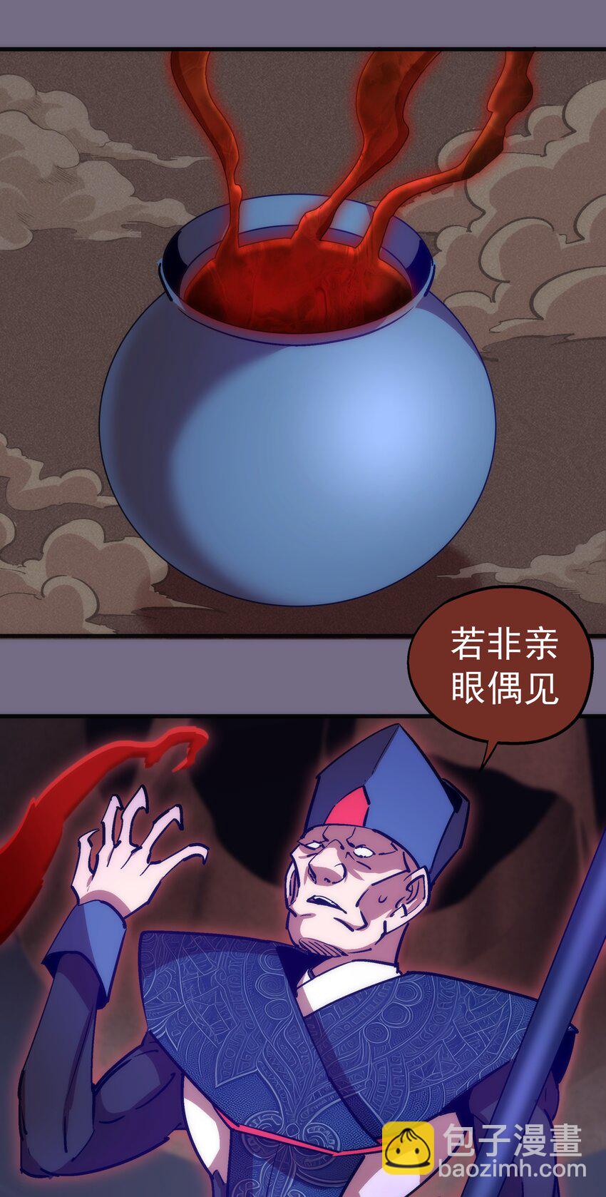 184 怪物-第186话