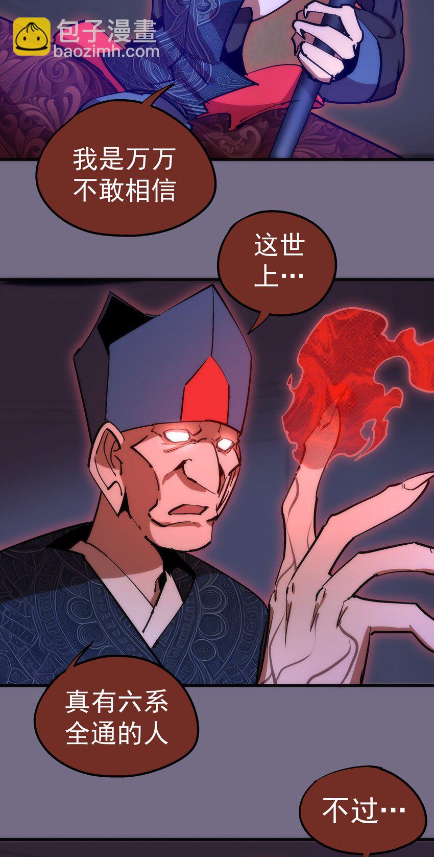 184 怪物-第186话