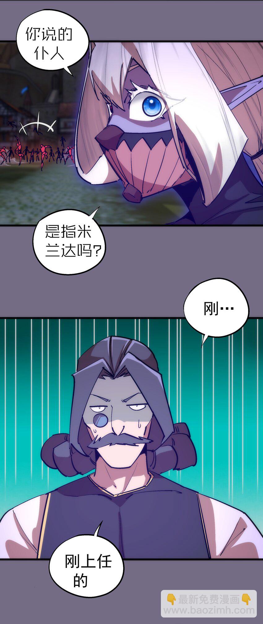 186 血债血偿(1/2)-第188话