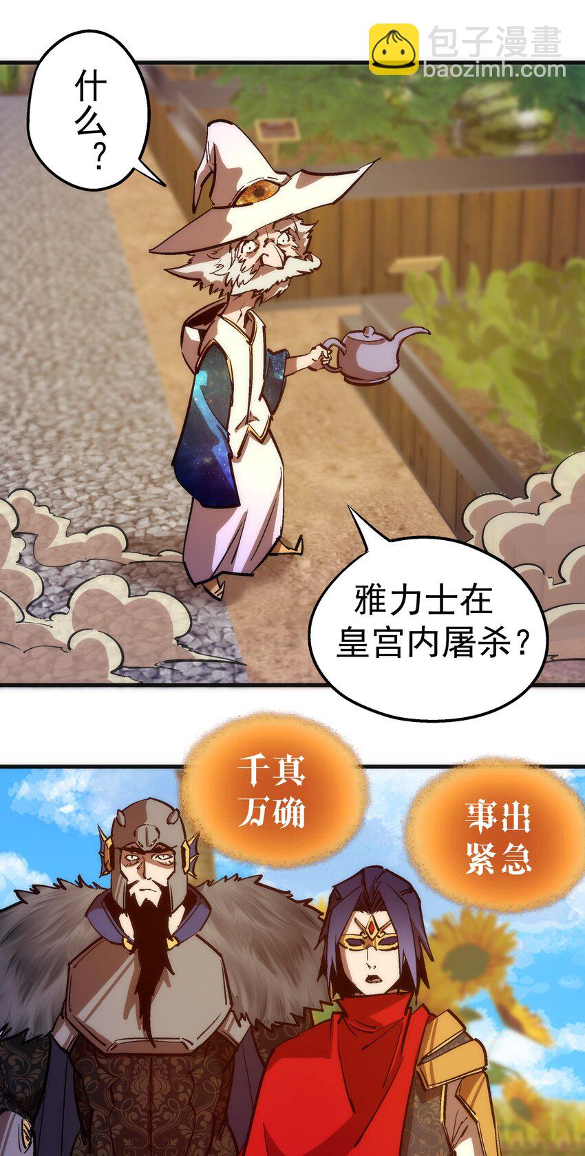 186 血债血偿(1/2)-第188话
