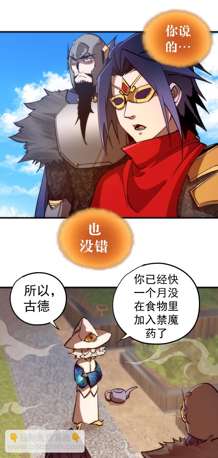 186 血债血偿(1/2)-第188话