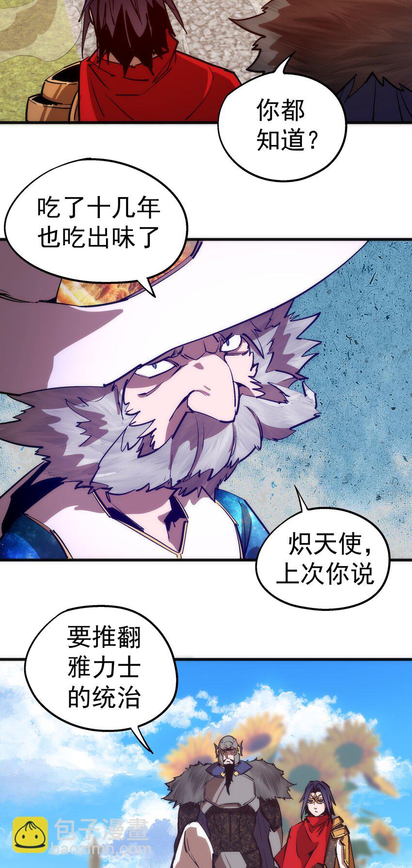 186 血债血偿(1/2)-第188话