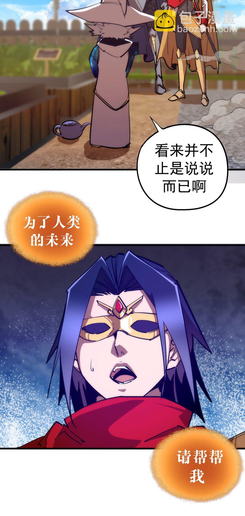 186 血债血偿(1/2)-第188话