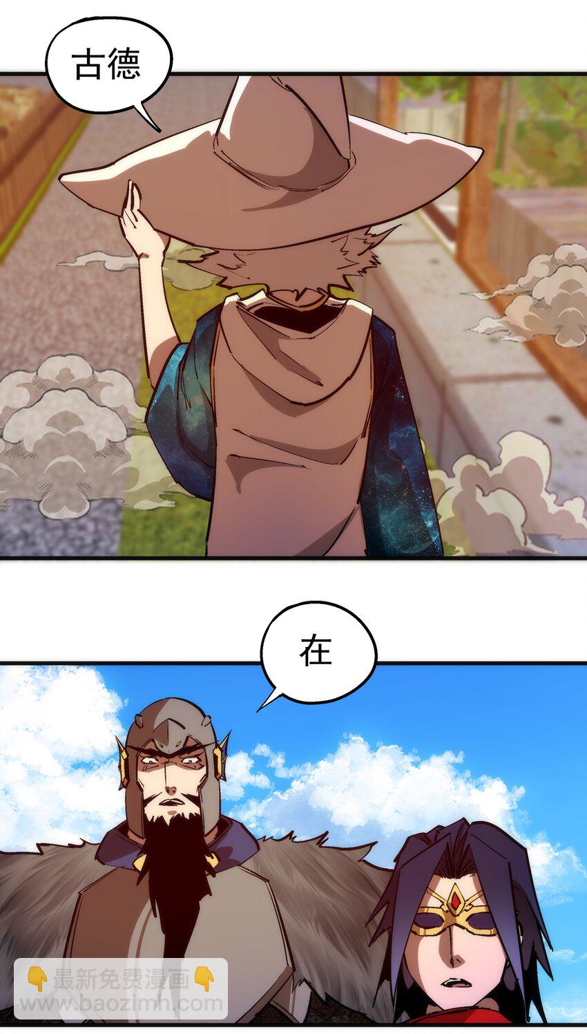 186 血债血偿(1/2)-第188话