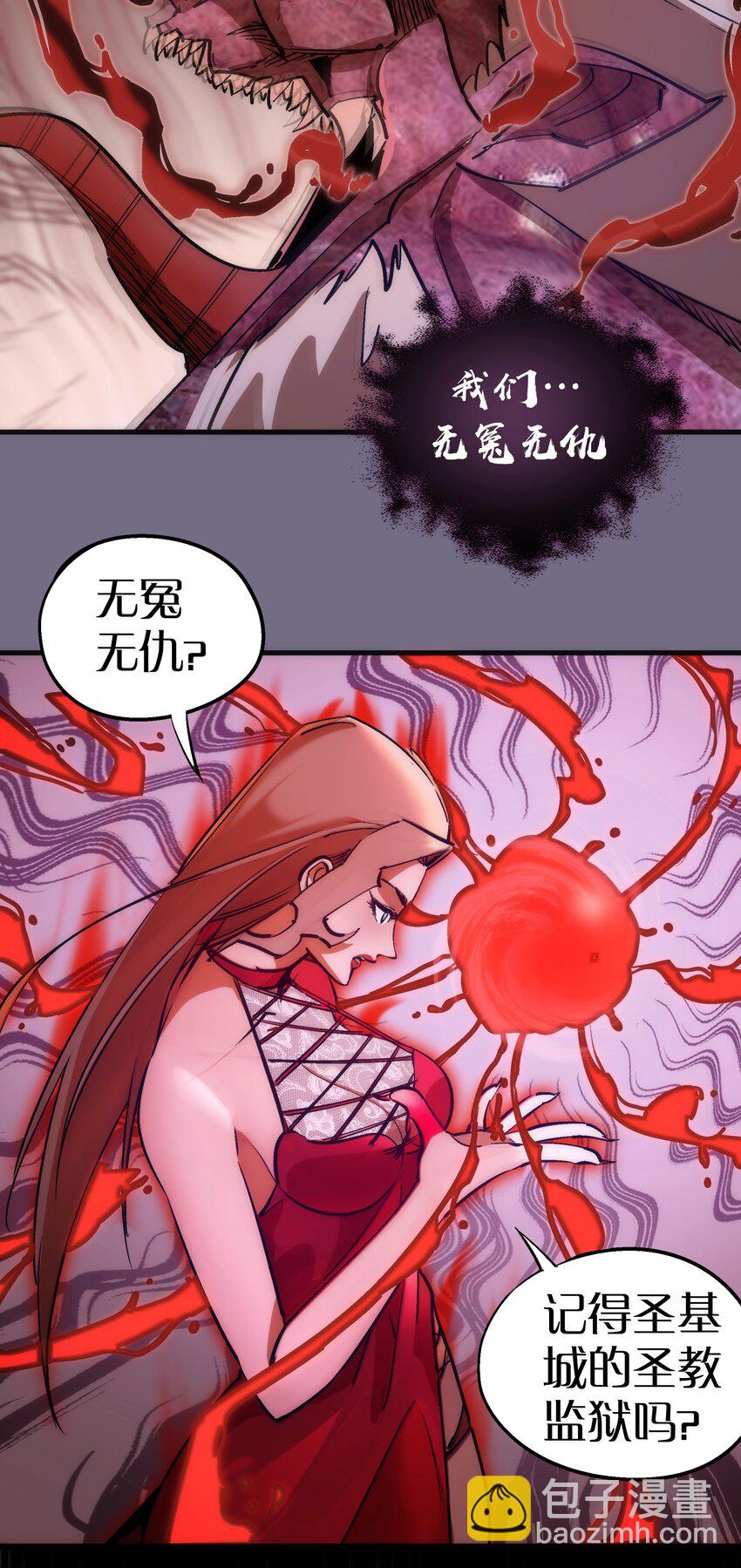 186 血债血偿(1/2)-第188话