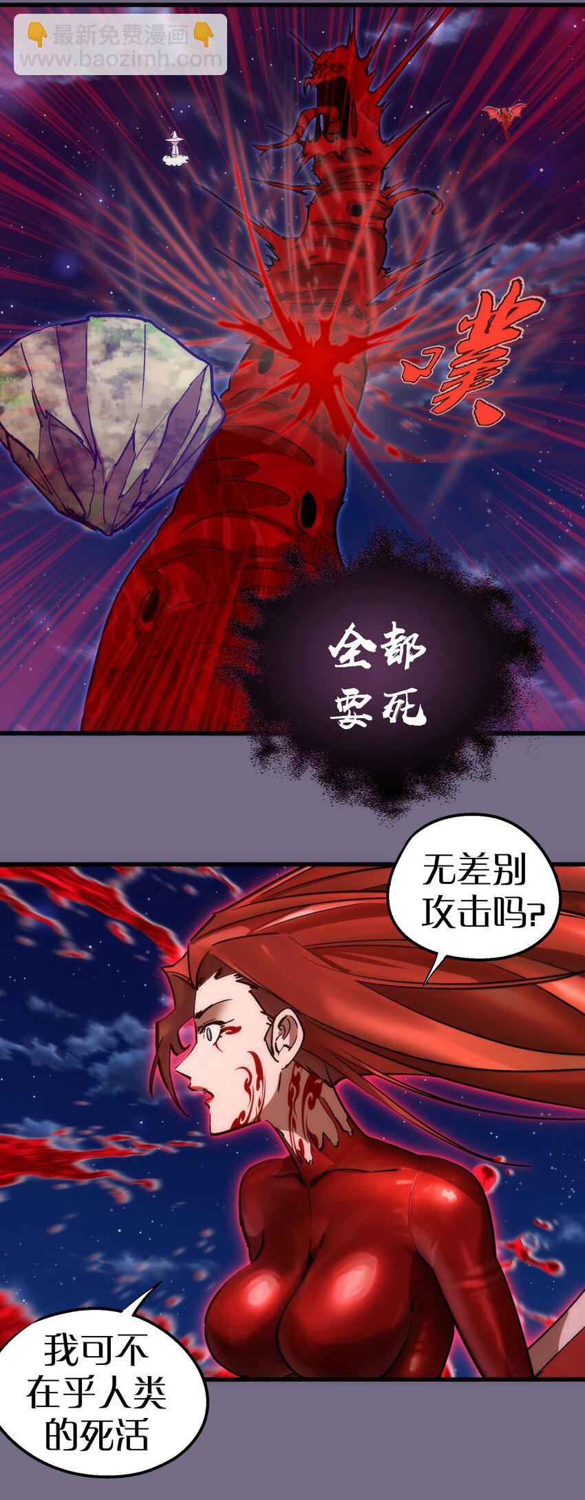 190 天下五绝-第192话