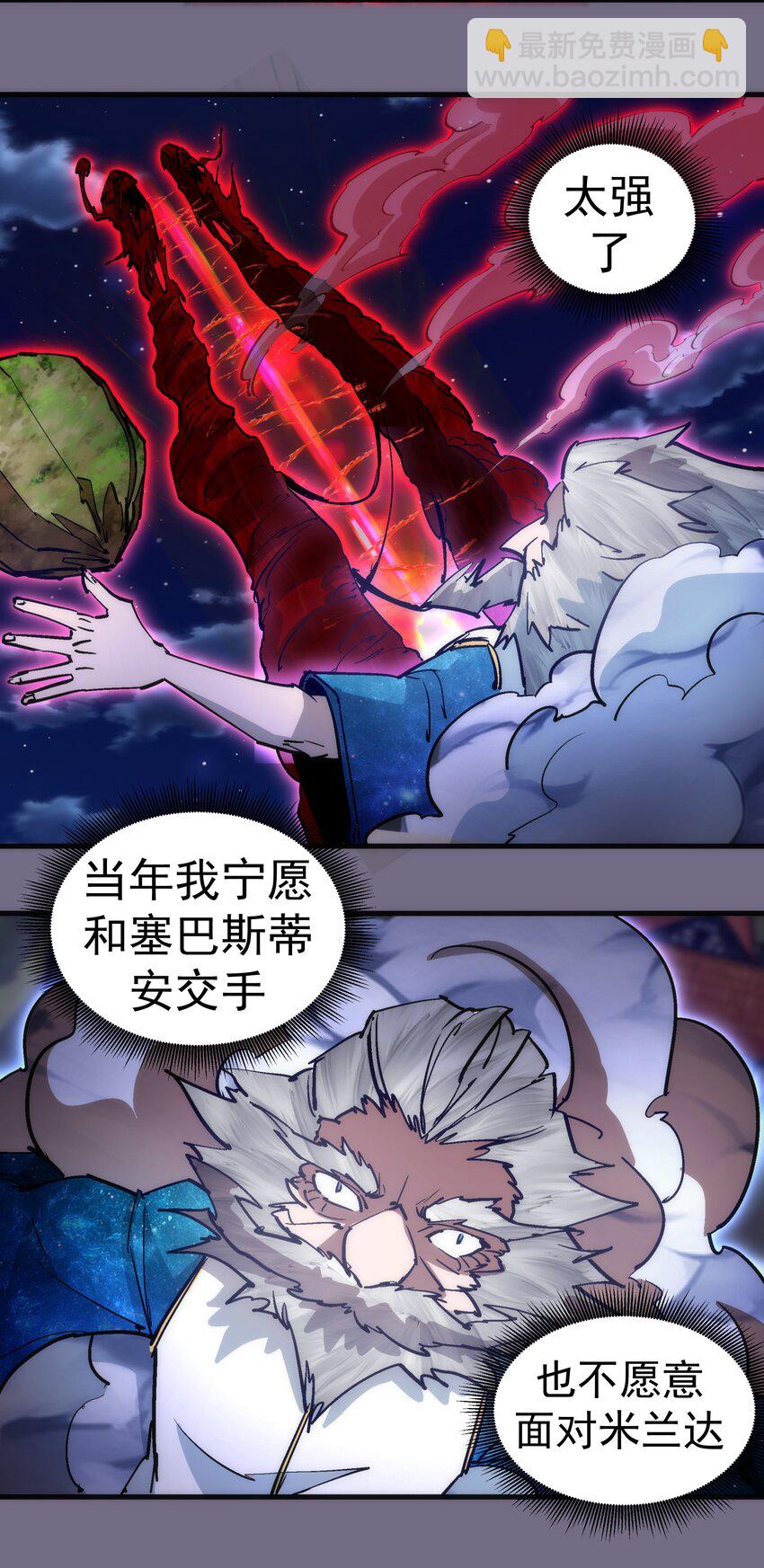 190 天下五绝-第192话