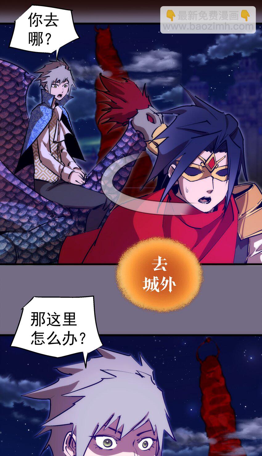 190 天下五绝-第192话