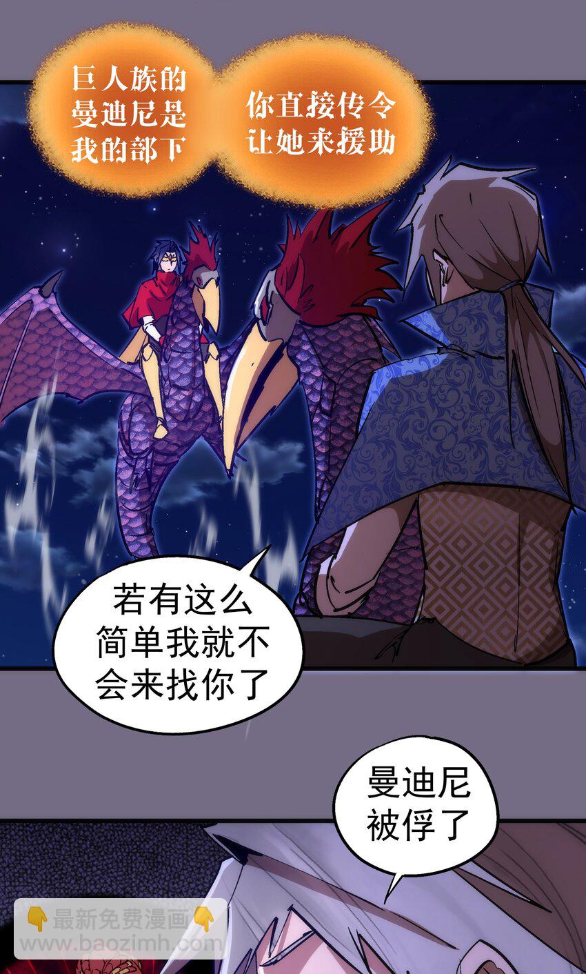 190 天下五绝-第192话