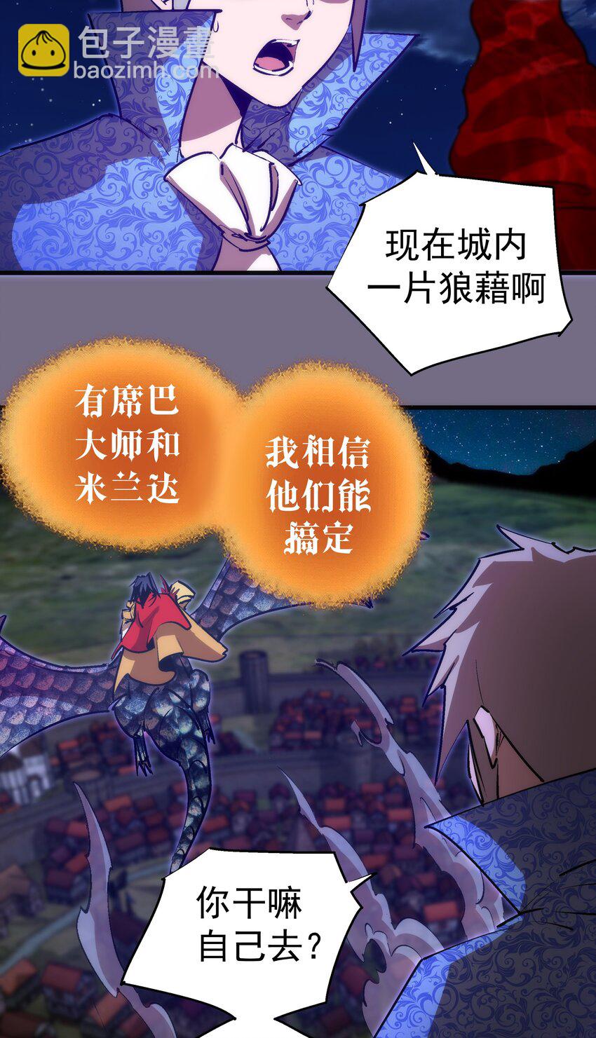 190 天下五绝-第192话