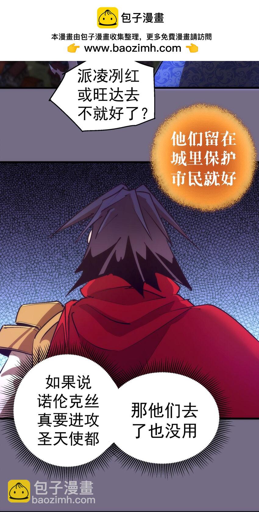 190 天下五绝-第192话