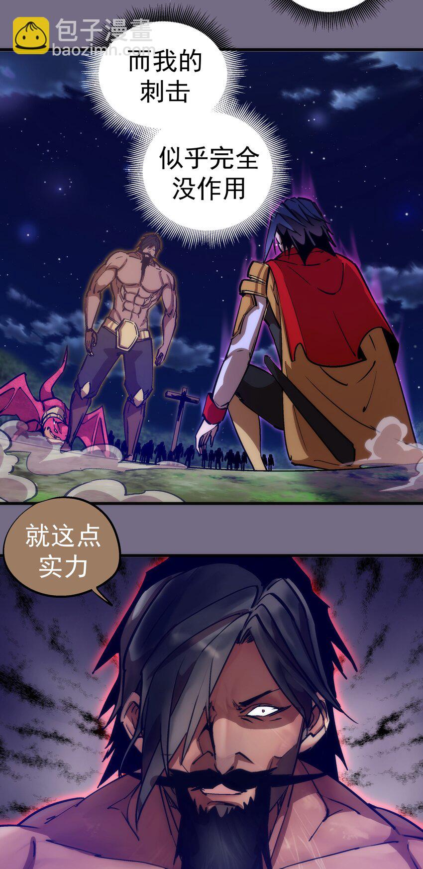 192 巨人之战-第194话