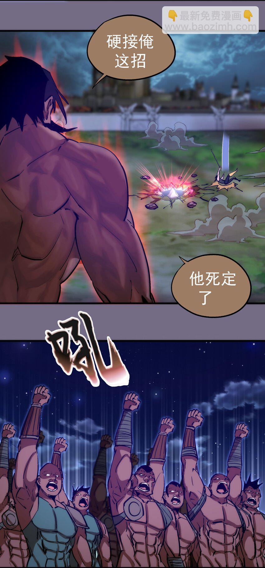 192 巨人之战-第194话