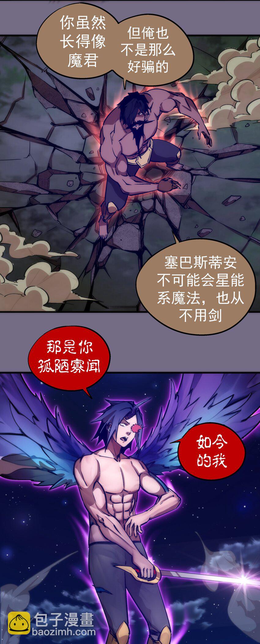 192 巨人之战-第194话