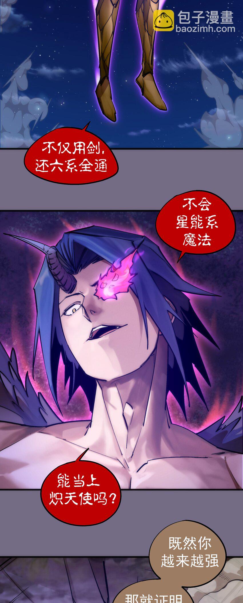 192 巨人之战-第194话