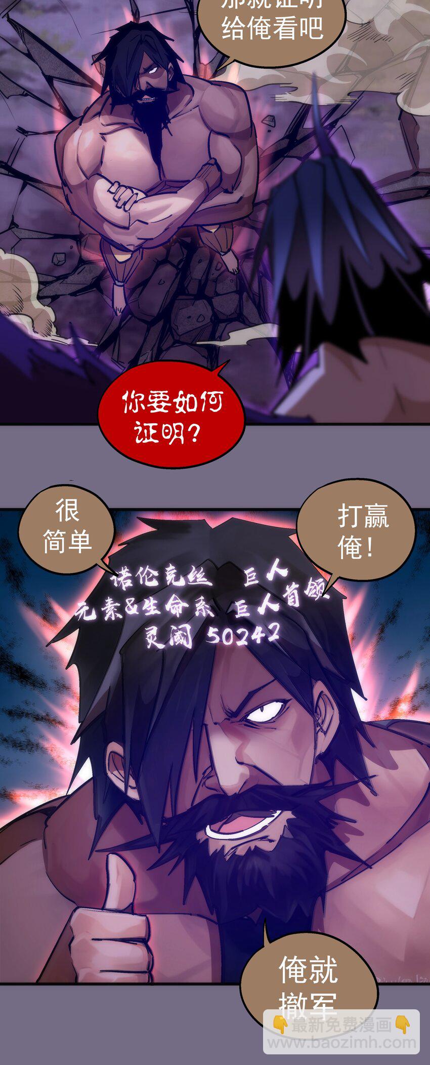 192 巨人之战-第194话