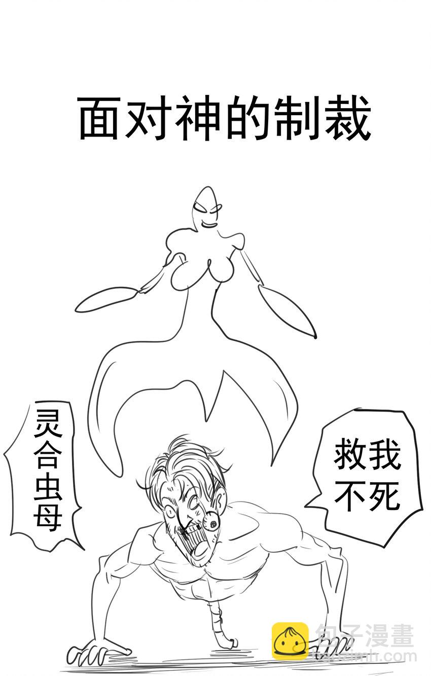 192 巨人之战-第194话