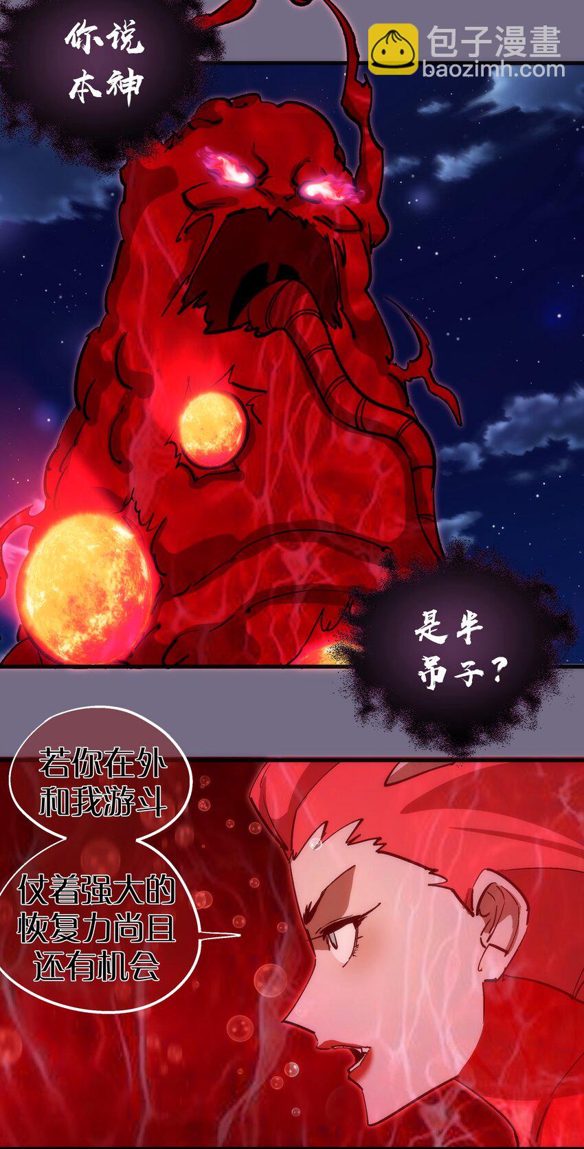 194 血染圣城(1/2)-第196话