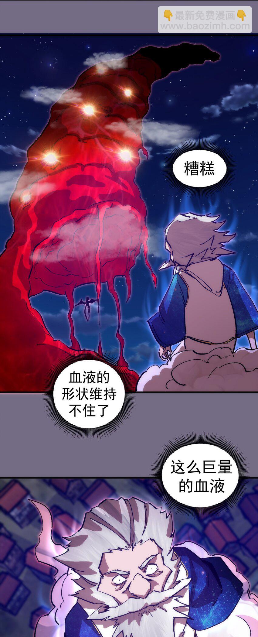 194 血染圣城(1/2)-第196话